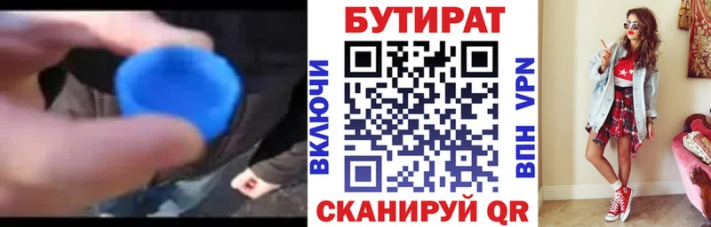 БУТИРАТ оксибутират  Зеленодольск 