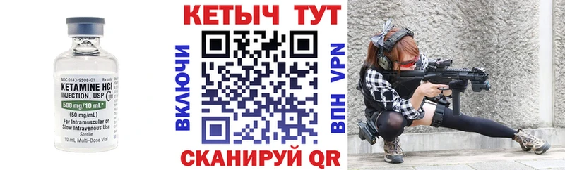 Кетамин VHQ  МЕГА tor  Зеленодольск 