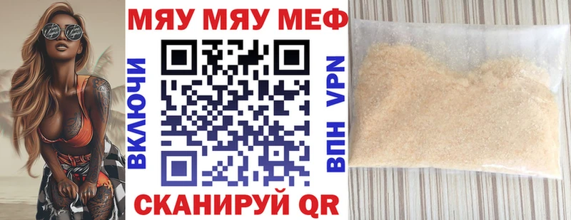 МЕФ мука  купить  цена  Зеленодольск 